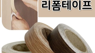 ✨가성비 갑! 나무결테이프 리얼 후기 & 꿀팁 대방출! 🪵